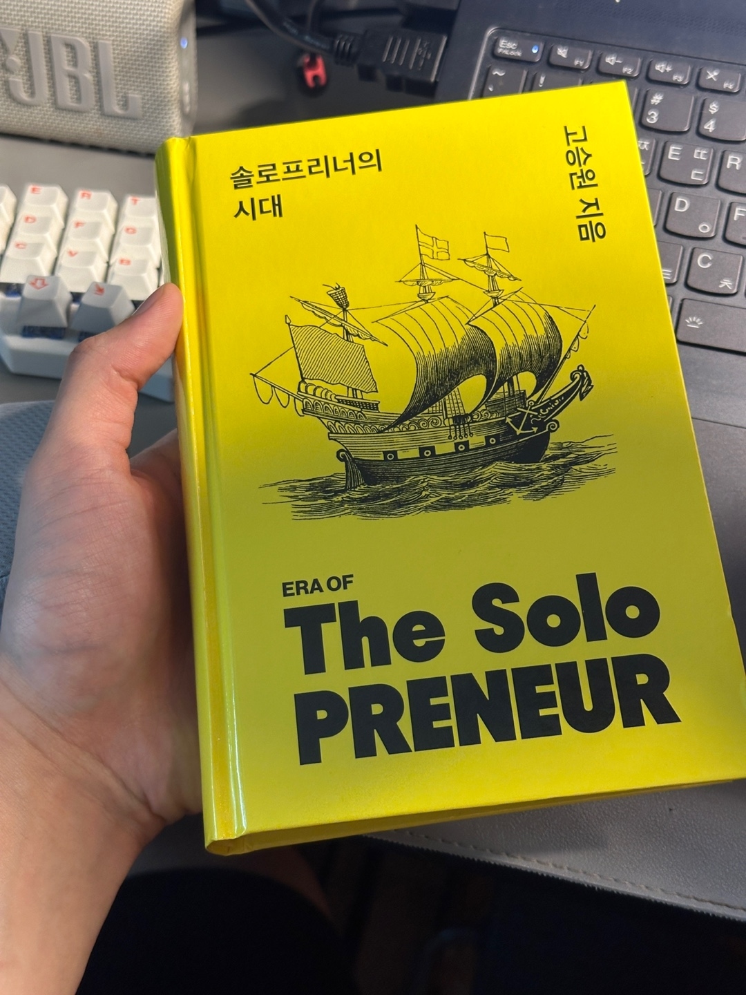 솔로프리너의 시대 서평 리뷰의 썸네일 이미지