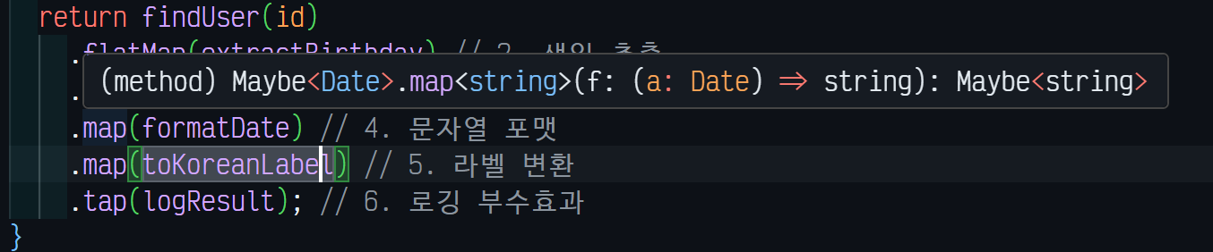 모나드와 함께하는 함수형 프로그래밍 - Maybe 모나드